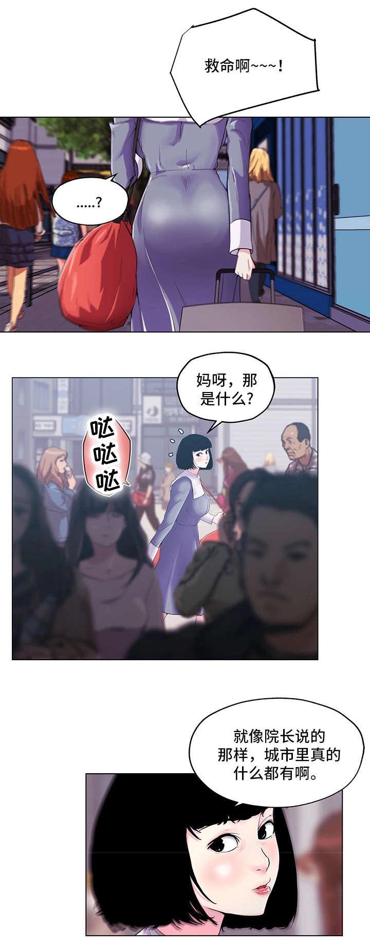 第2章：惊为天人2