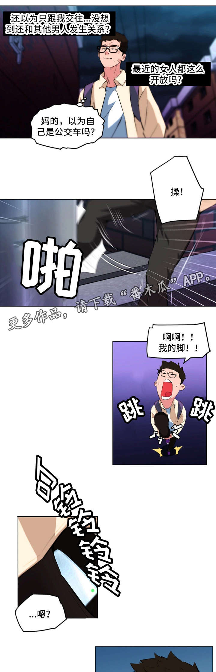 第29章：醉酒7