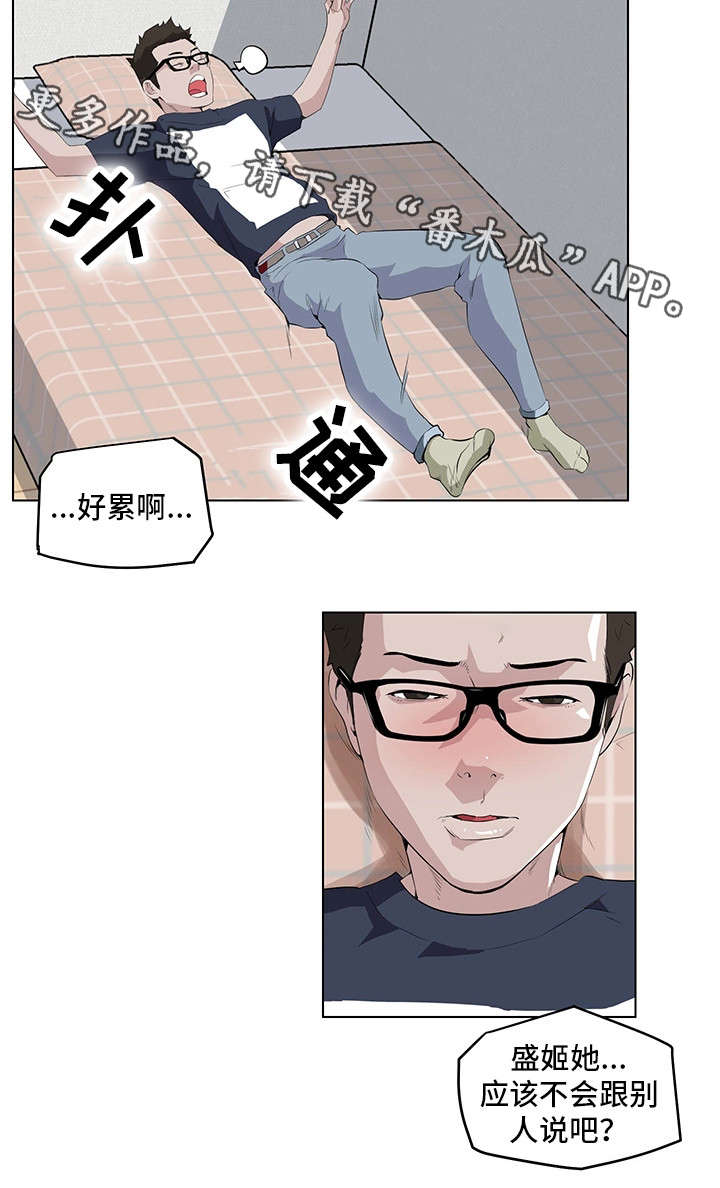 第11章：谢谢你1