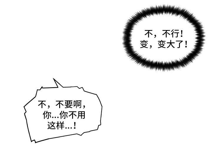 第10章：被发现了1