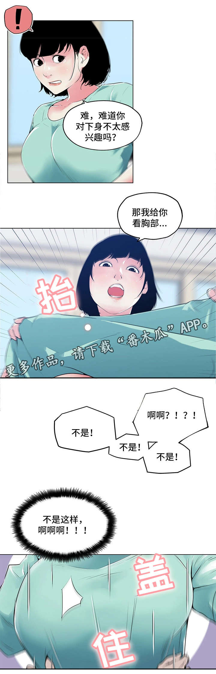 第6章：目的5