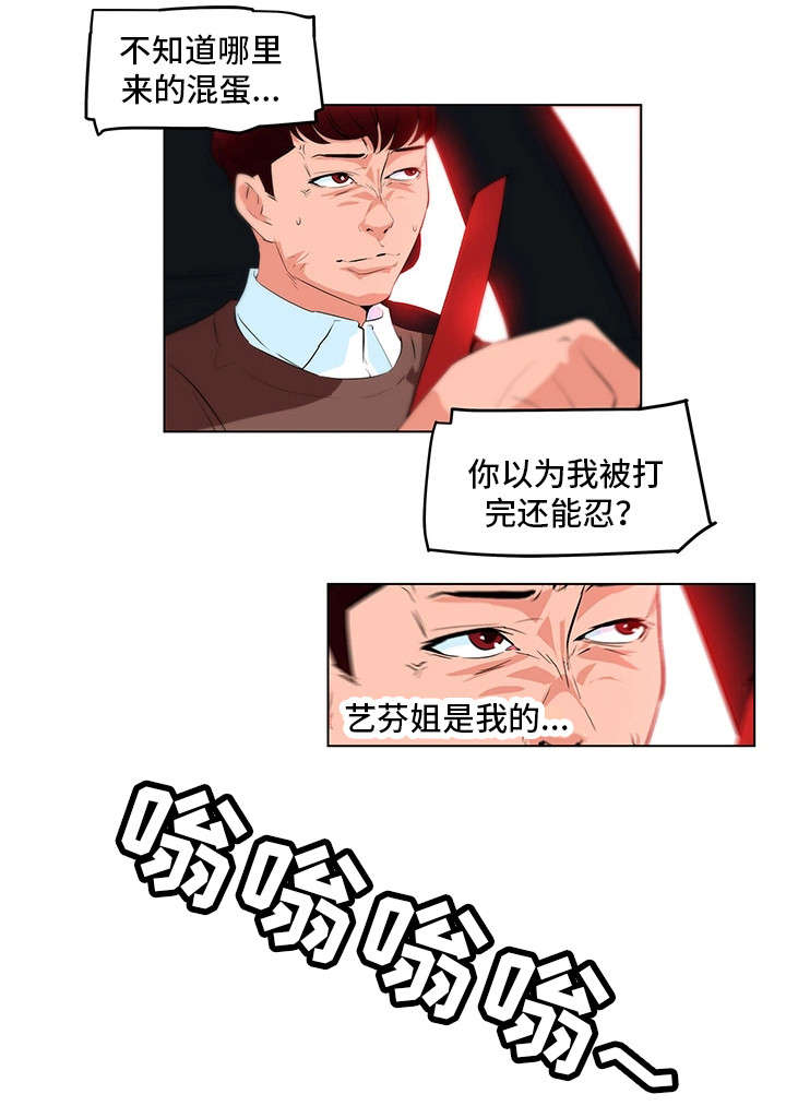 第23章：暴怒12