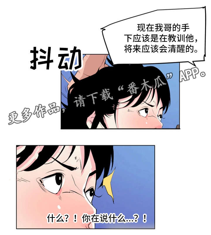 第32章：重伤6