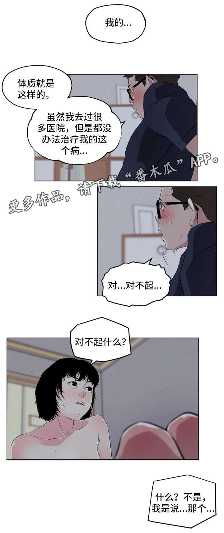 第14章：真心话5