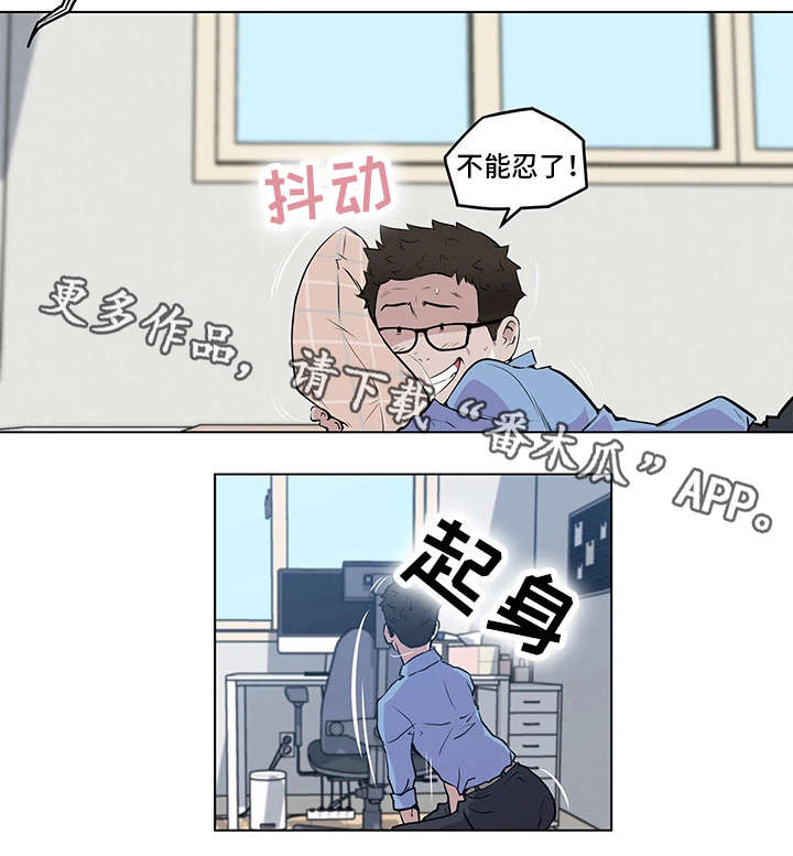 第3章：不能忍了14