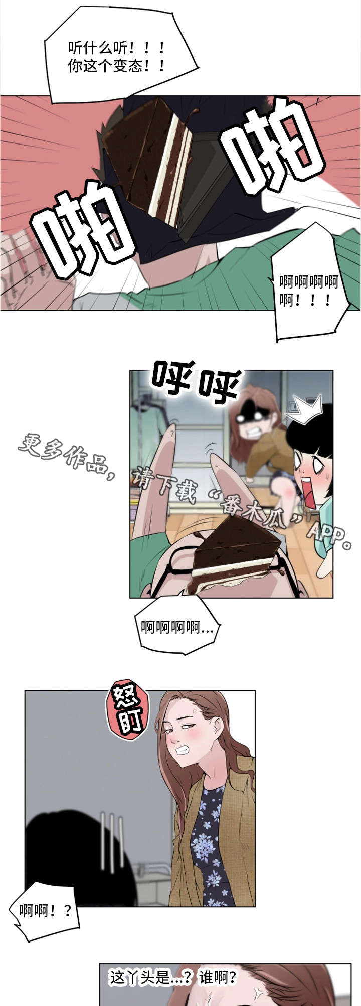 第7章：误会2
