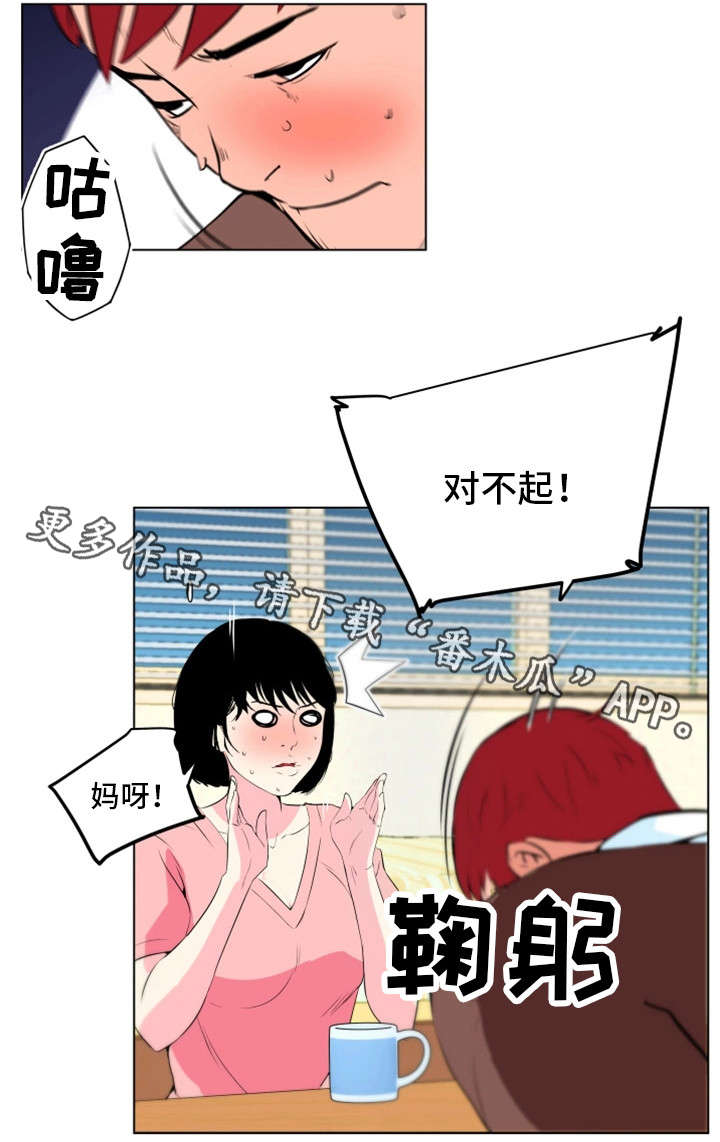 第20章：故人13