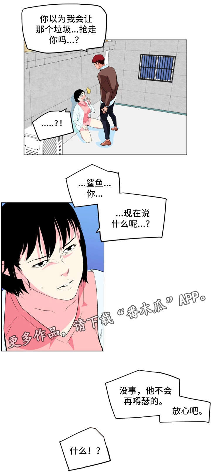 第32章：重伤3