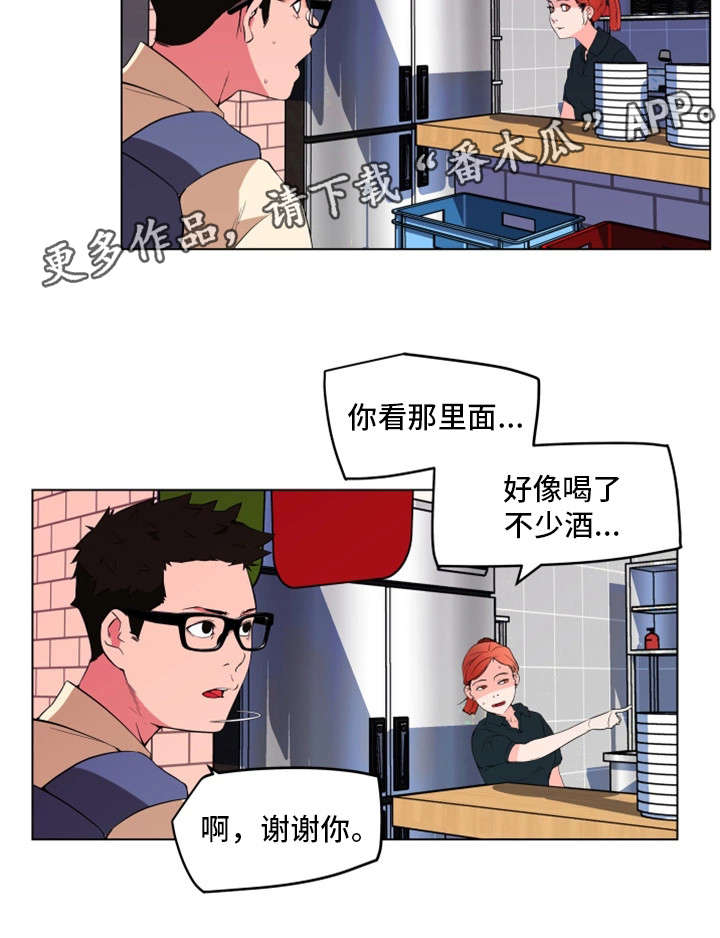 第29章：醉酒11