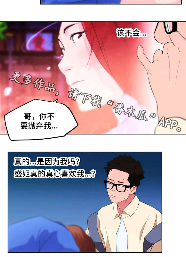 第29章：醉酒13