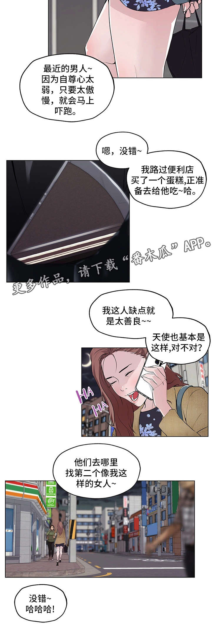 第6章：目的11