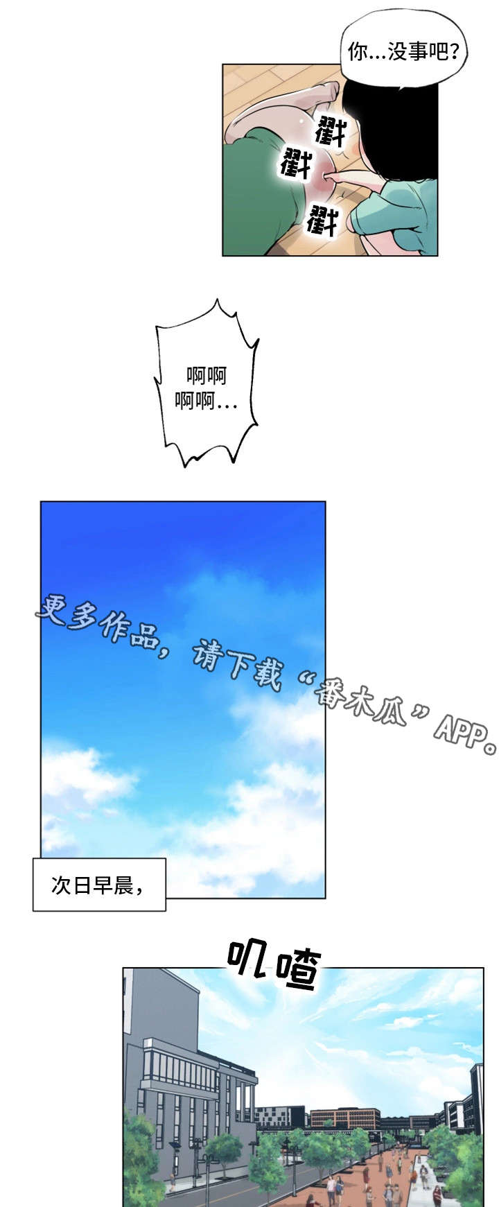 第7章：误会8