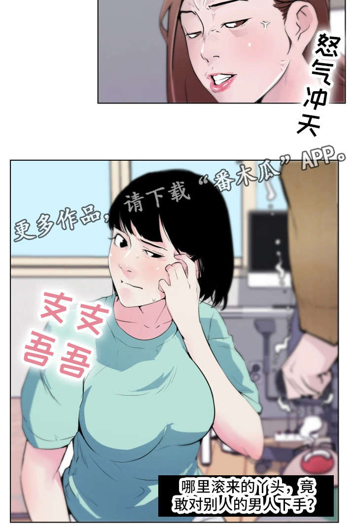 第7章：误会3