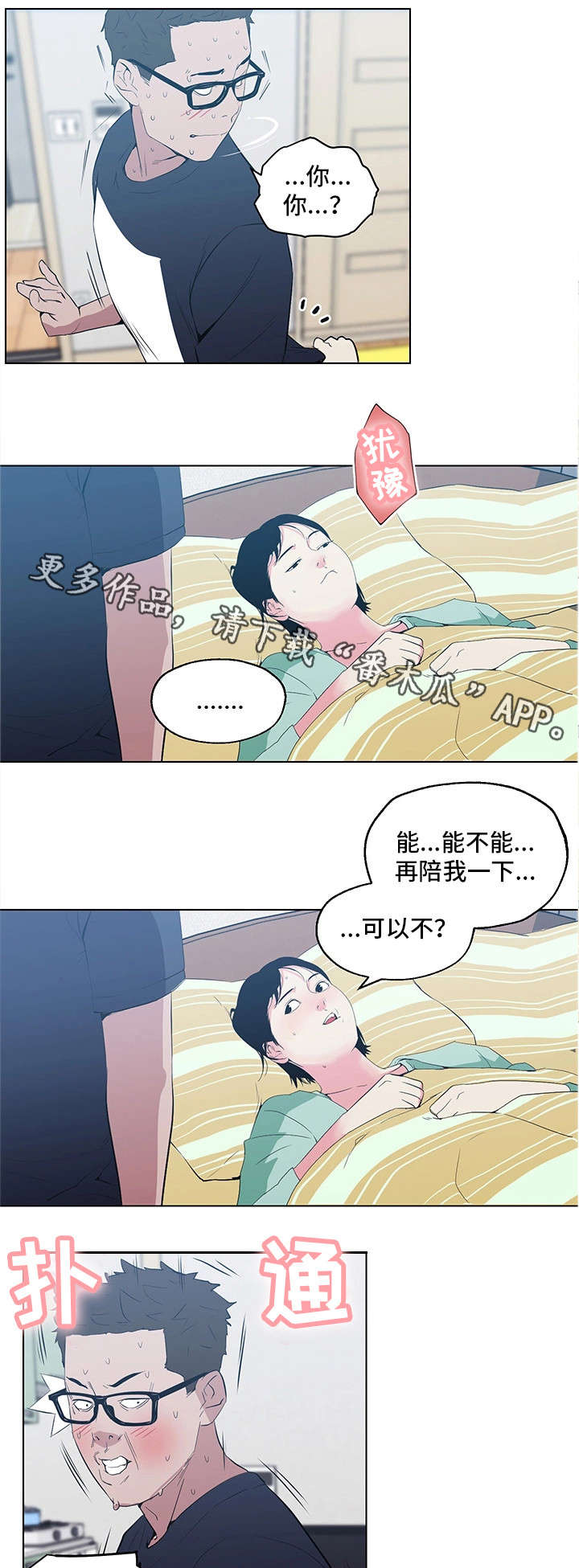 第12章：照顾6