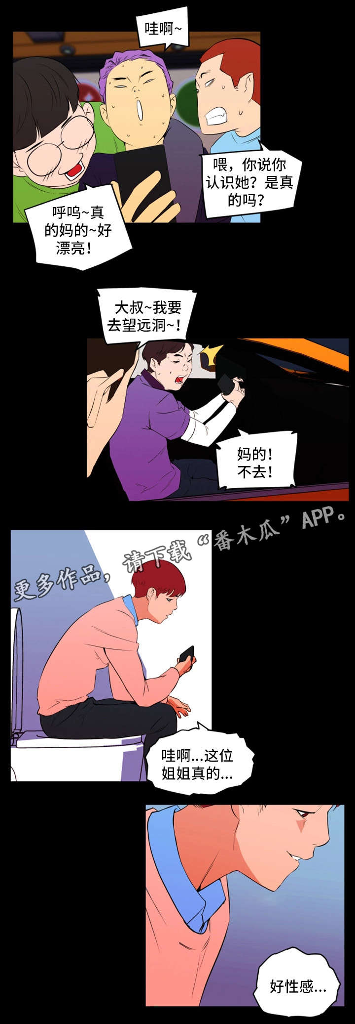 第26章：聚会6
