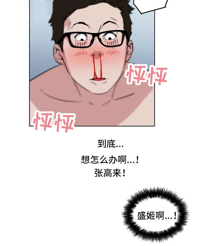 第15章：不够吗10