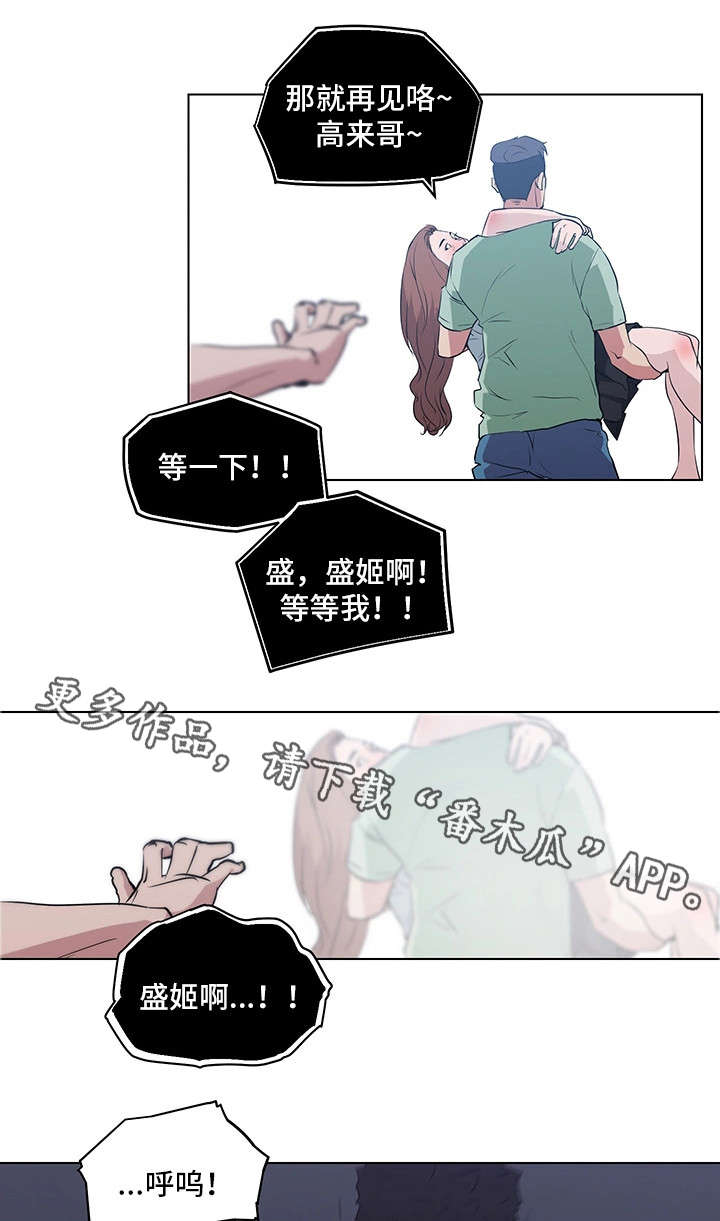 第13章：你醒了7