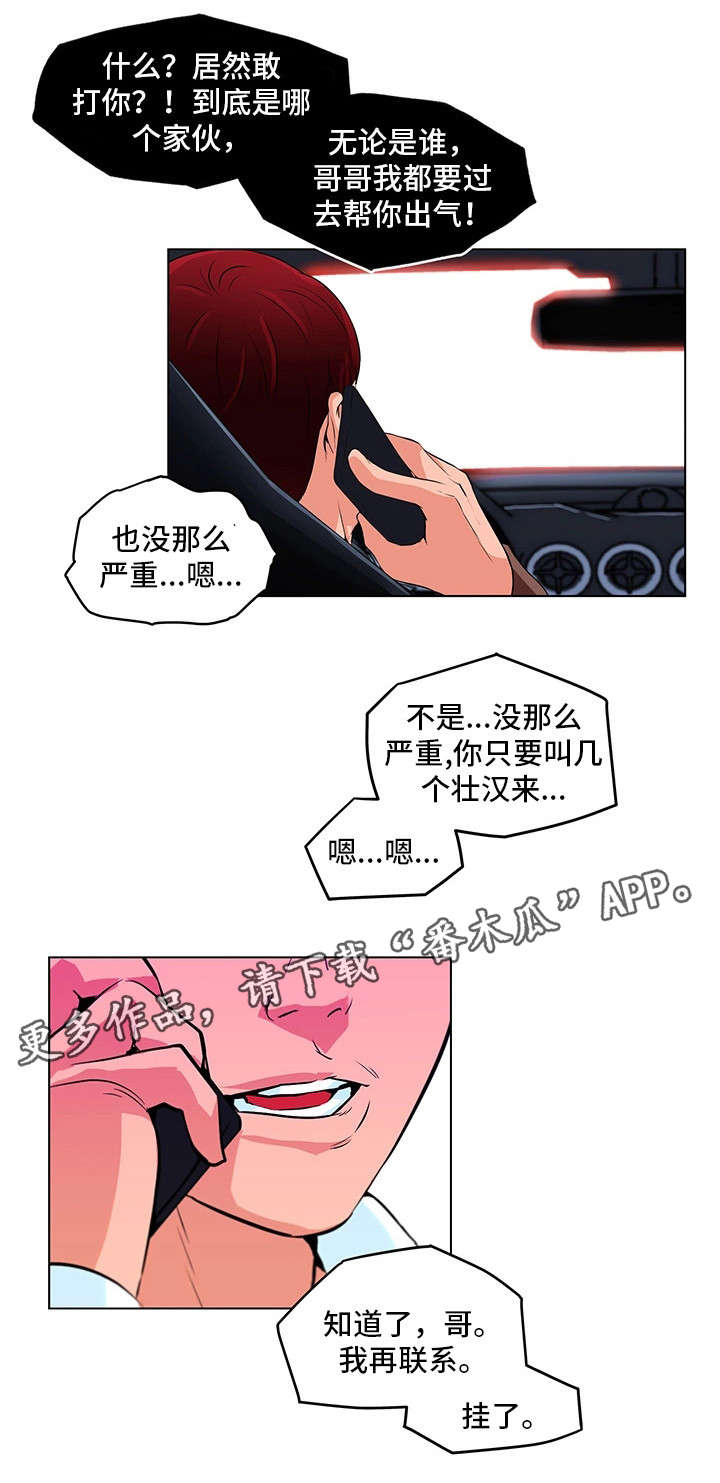 第23章：暴怒11