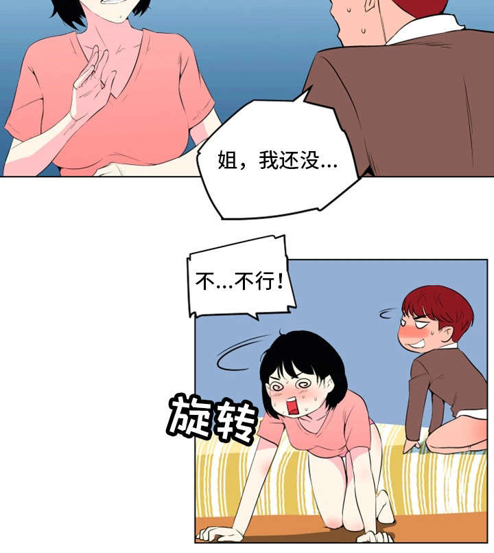 第22章：动静14