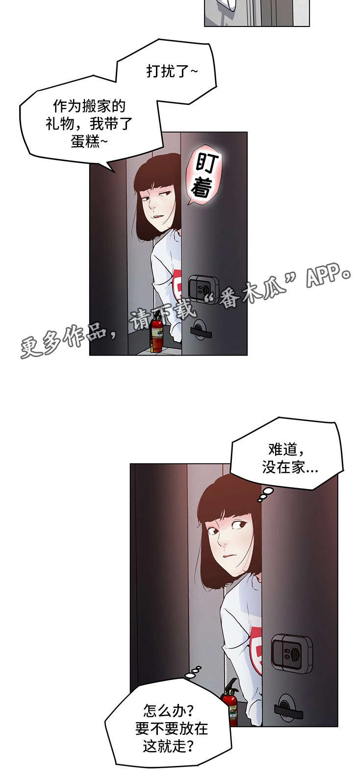 第4章：撞破1