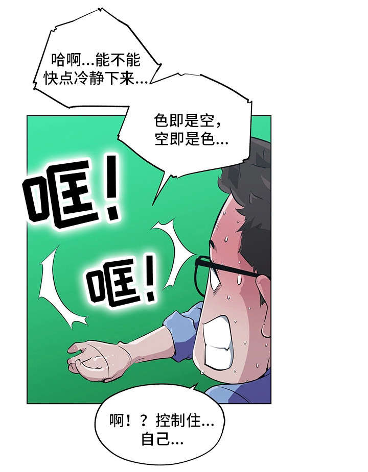 第1章：女神13