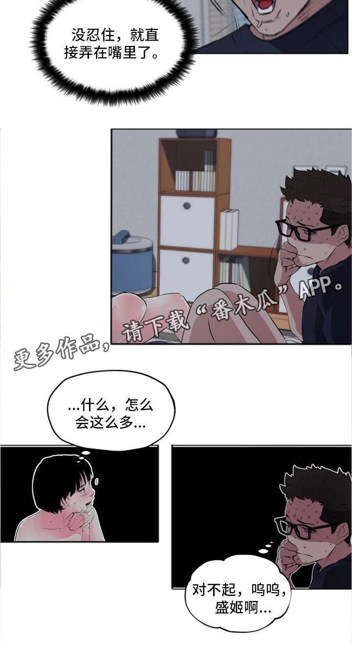 第14章：真心话4