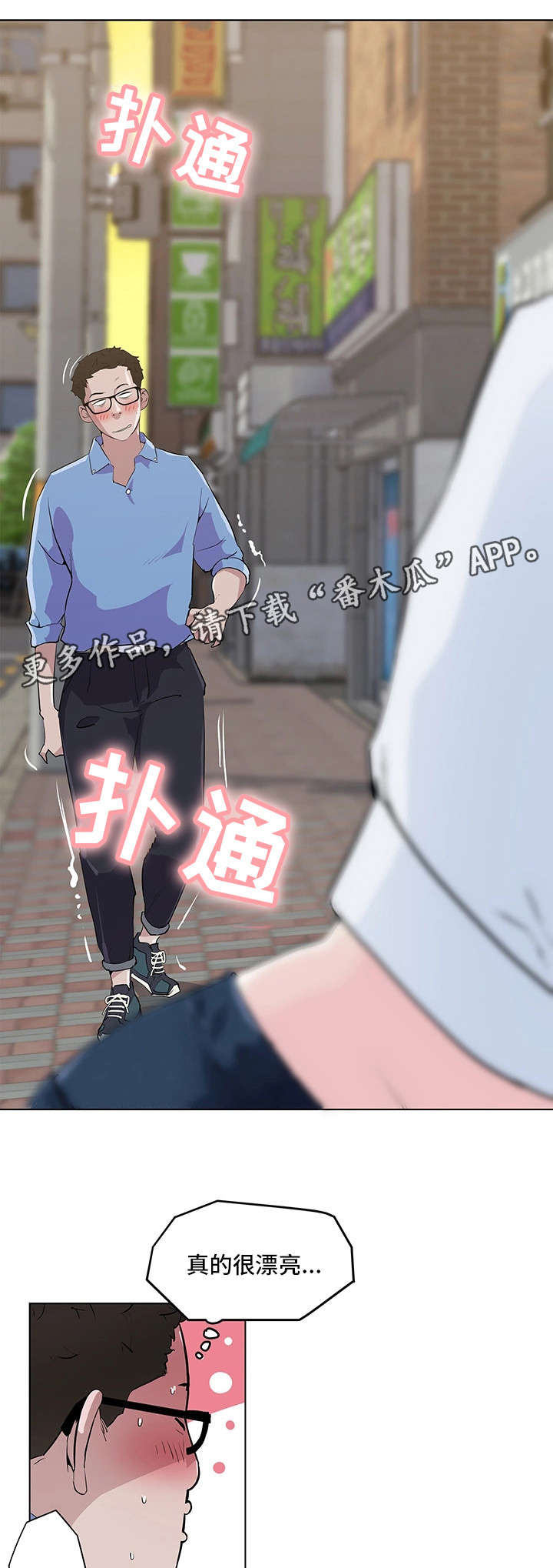 第3章：不能忍了5