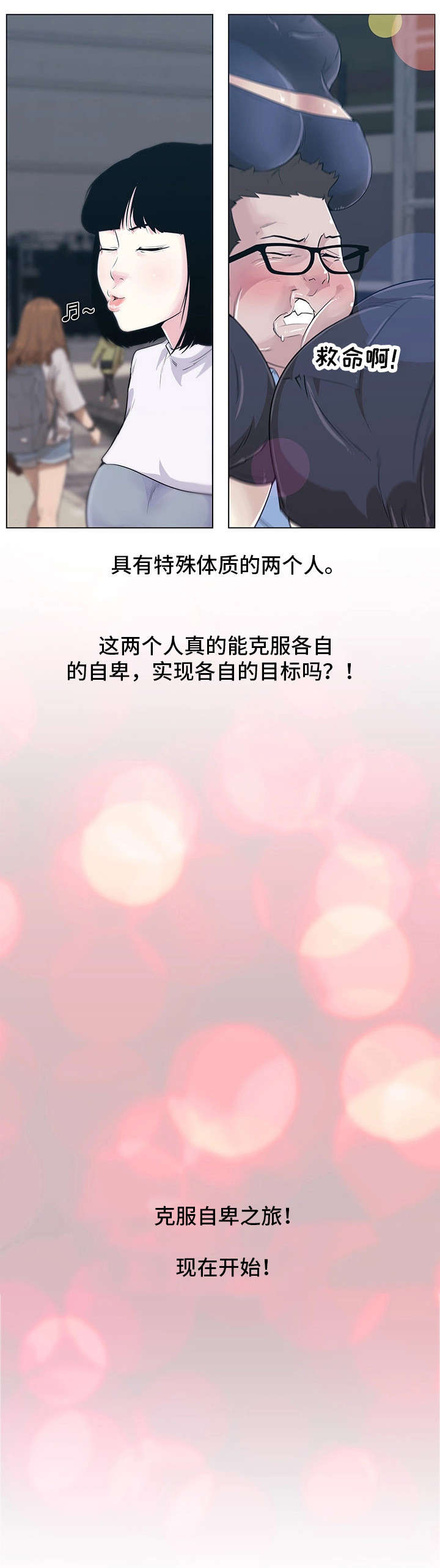 第2章：惊为天人13