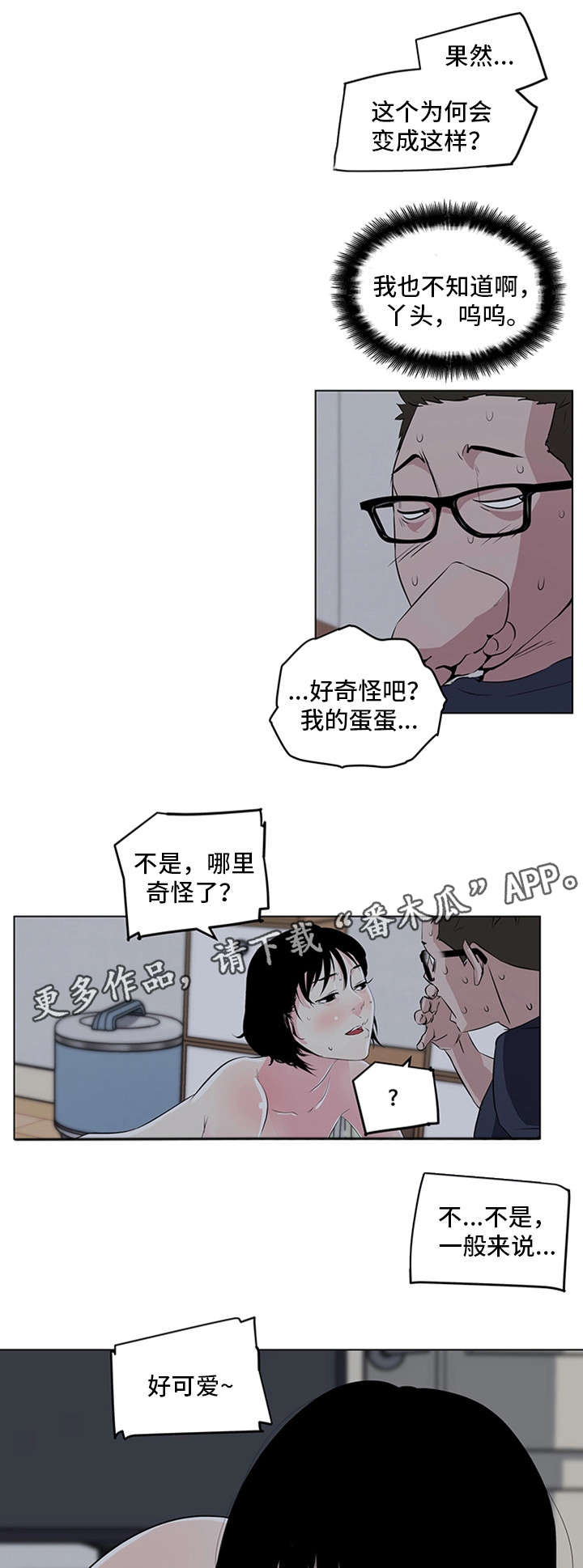 第14章：真心话0