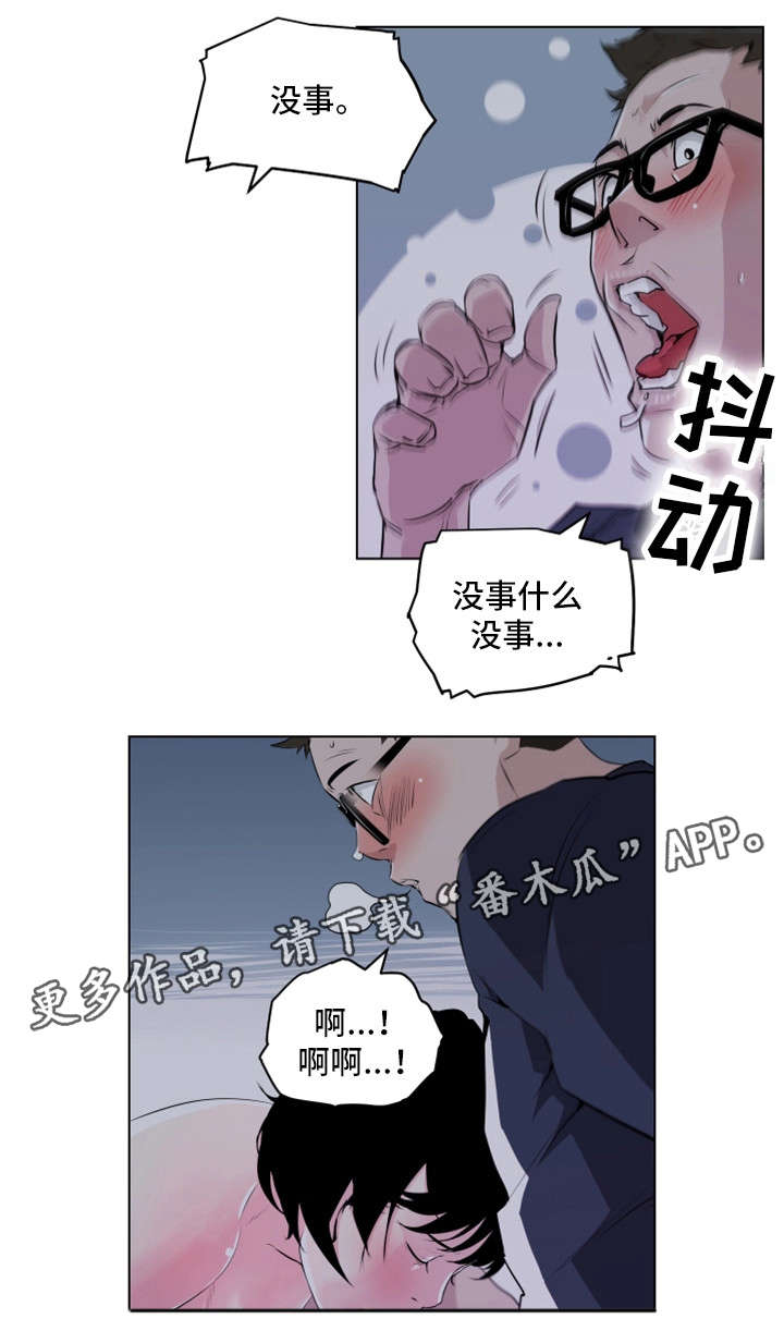 第13章：你醒了12