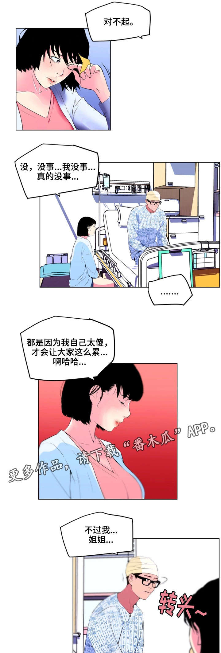 第33章：幸福（完结）6