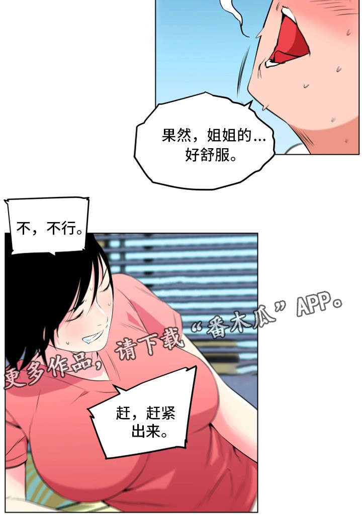 第22章：动静10