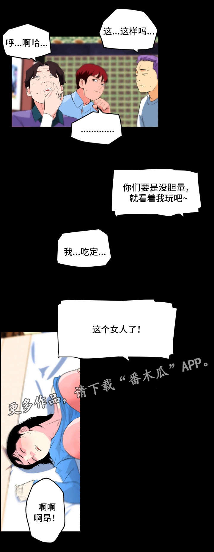 第28章：名人2