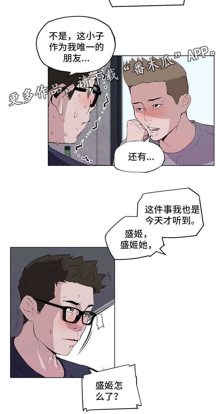 第10章：被发现了13