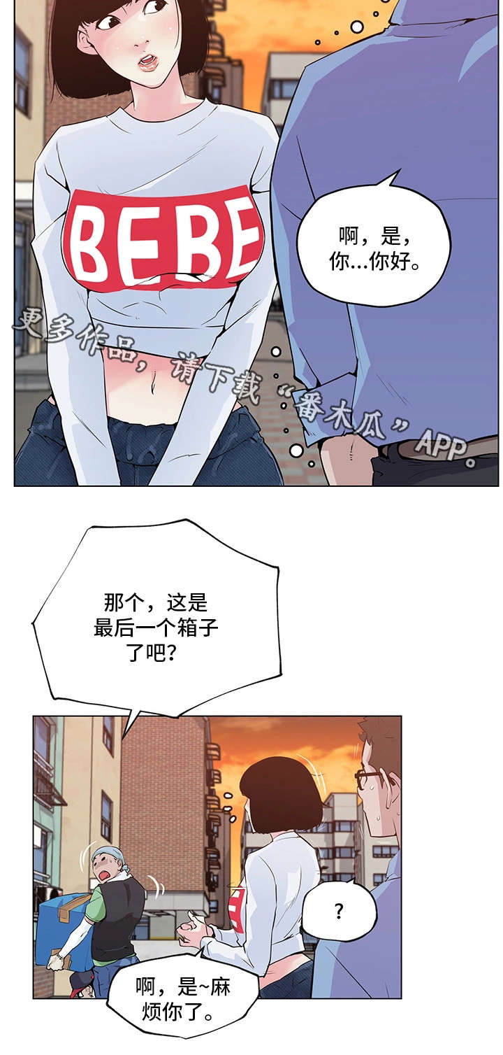 第3章：不能忍了8