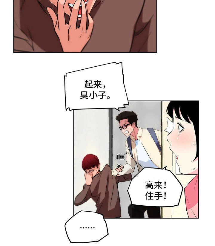 第23章：暴怒5