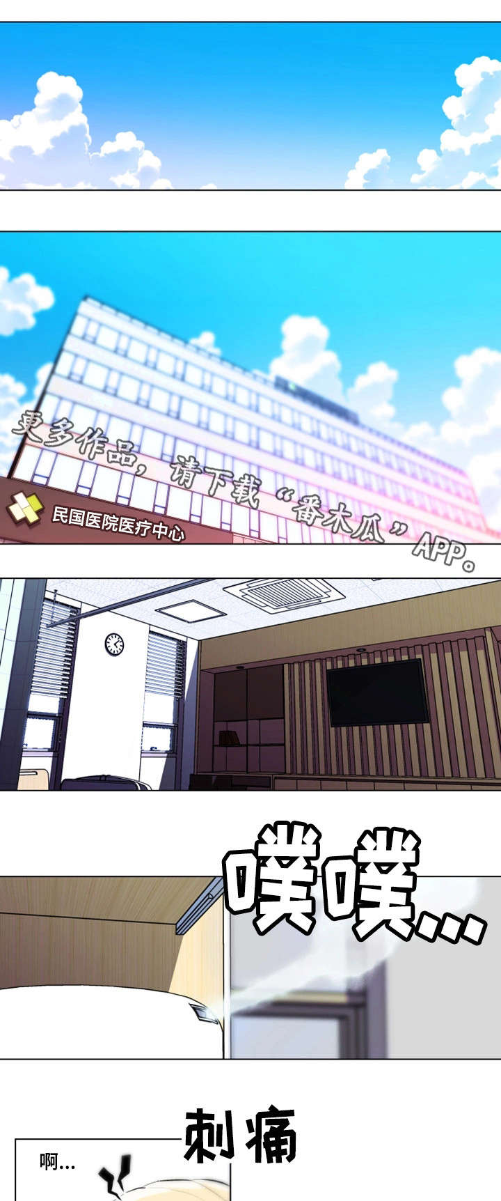 第32章：重伤12