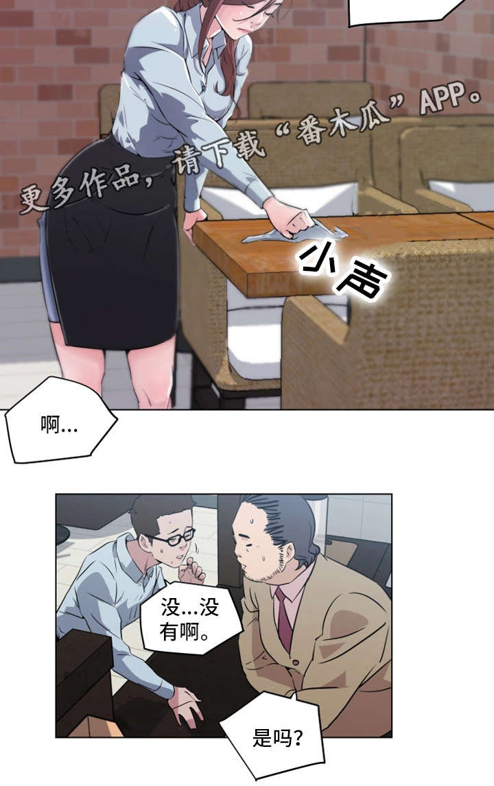 第8章：真的吗10