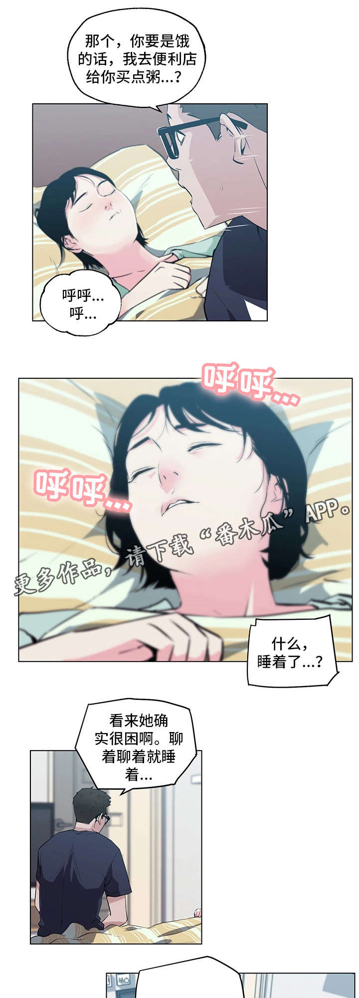 第13章：你醒了0