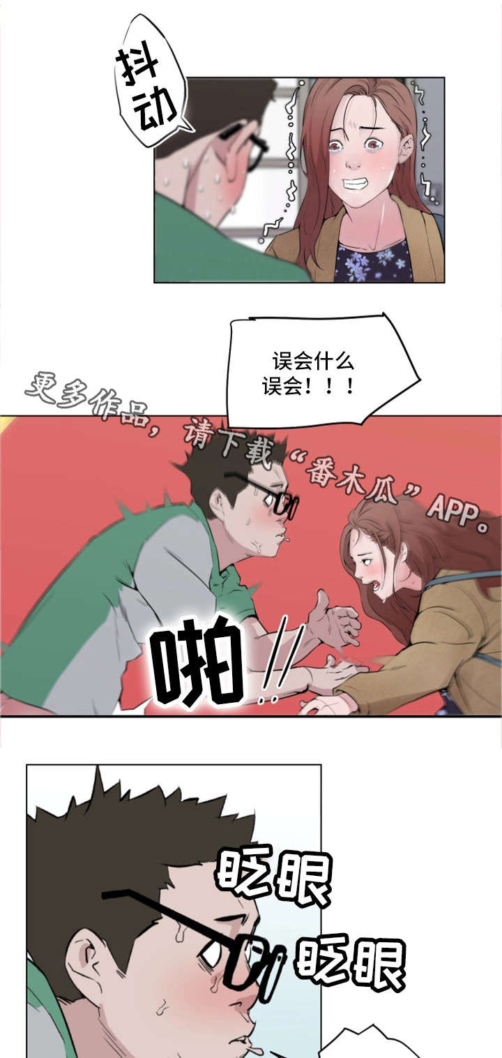 第7章：误会6