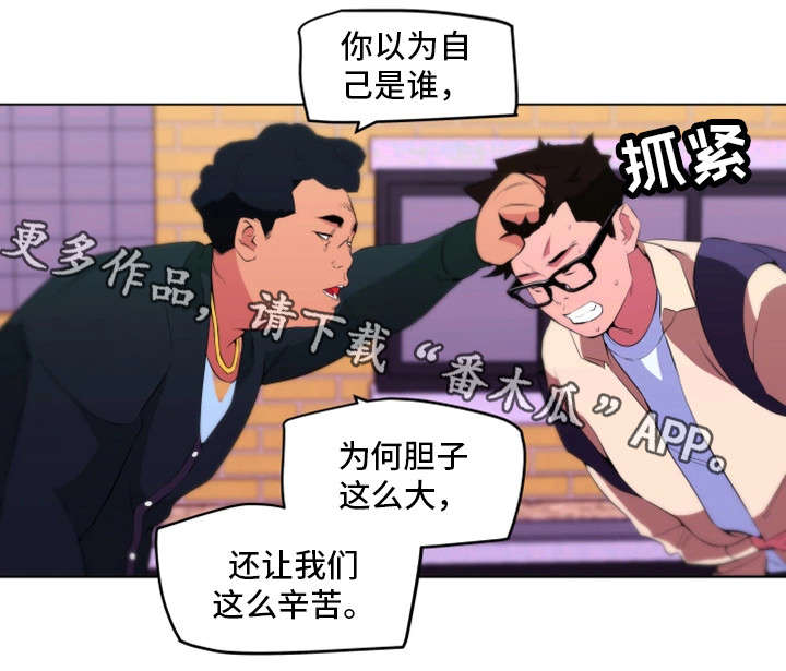 第31章：殴打1