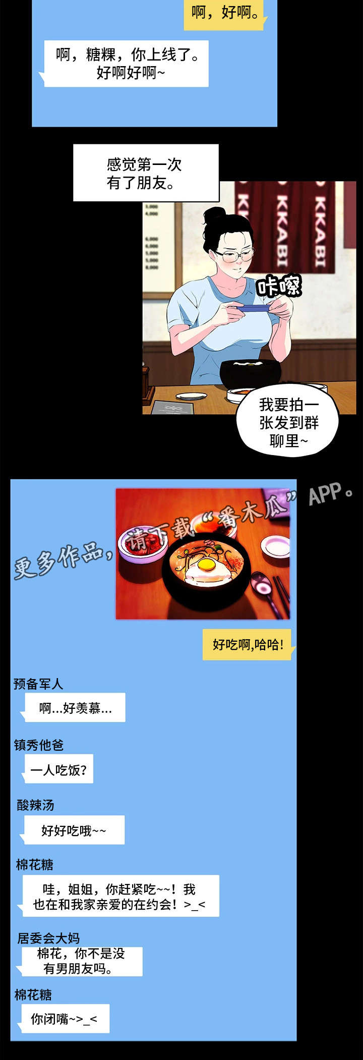 第25章：过往1