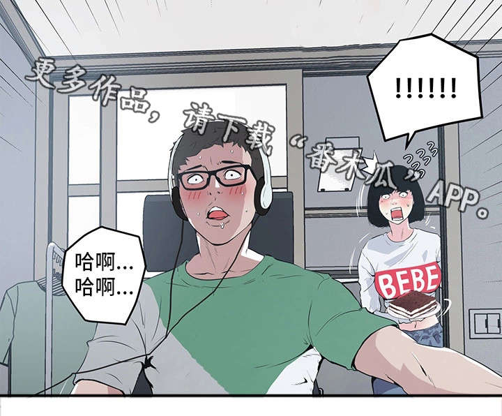 第4章：撞破3