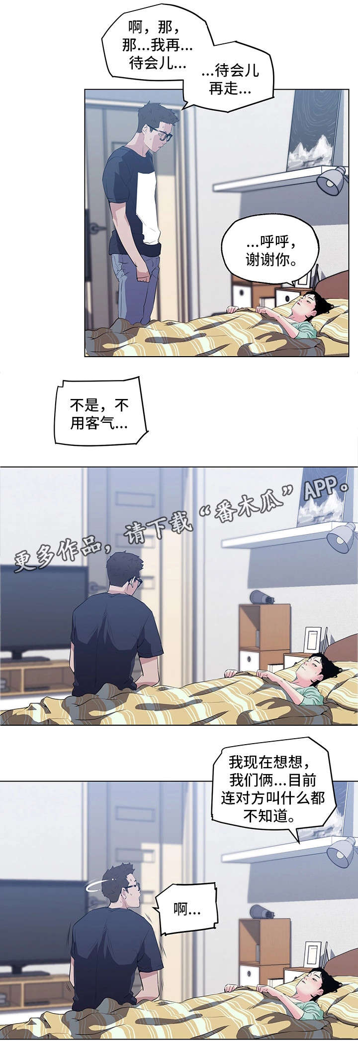 第12章：照顾8