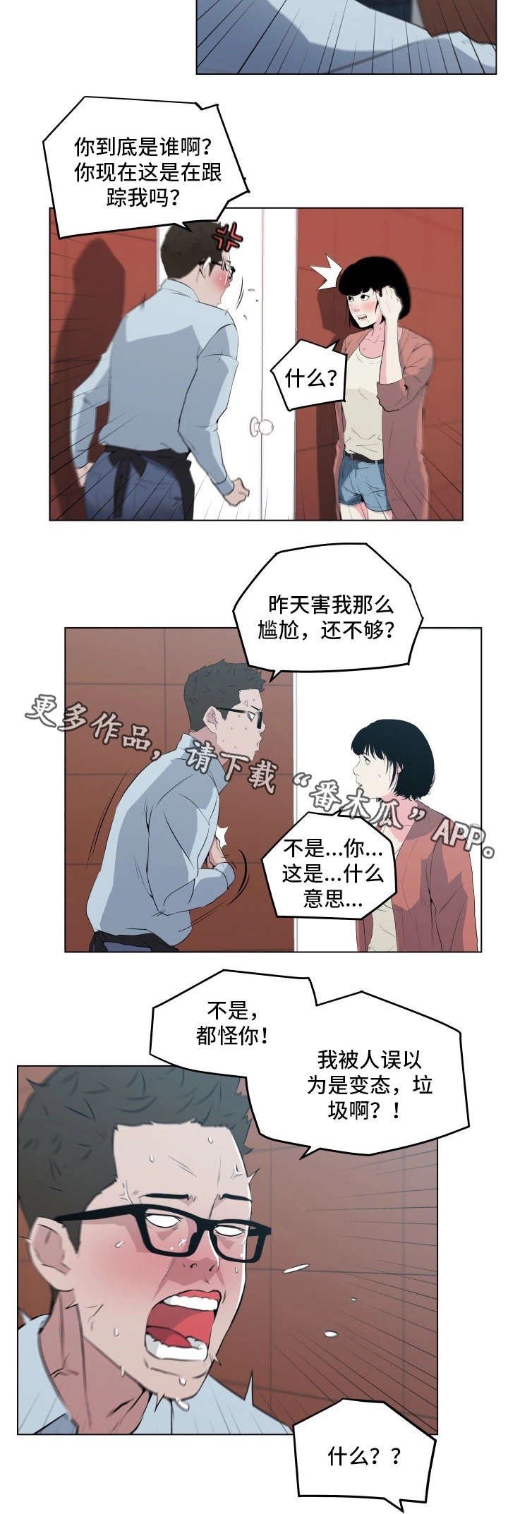 第9章：再遇5