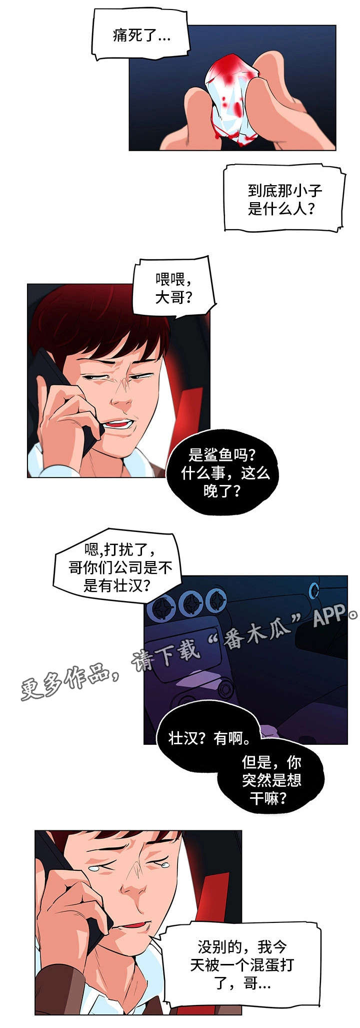 第23章：暴怒10