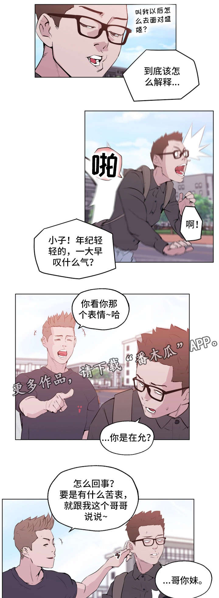 第7章：误会10