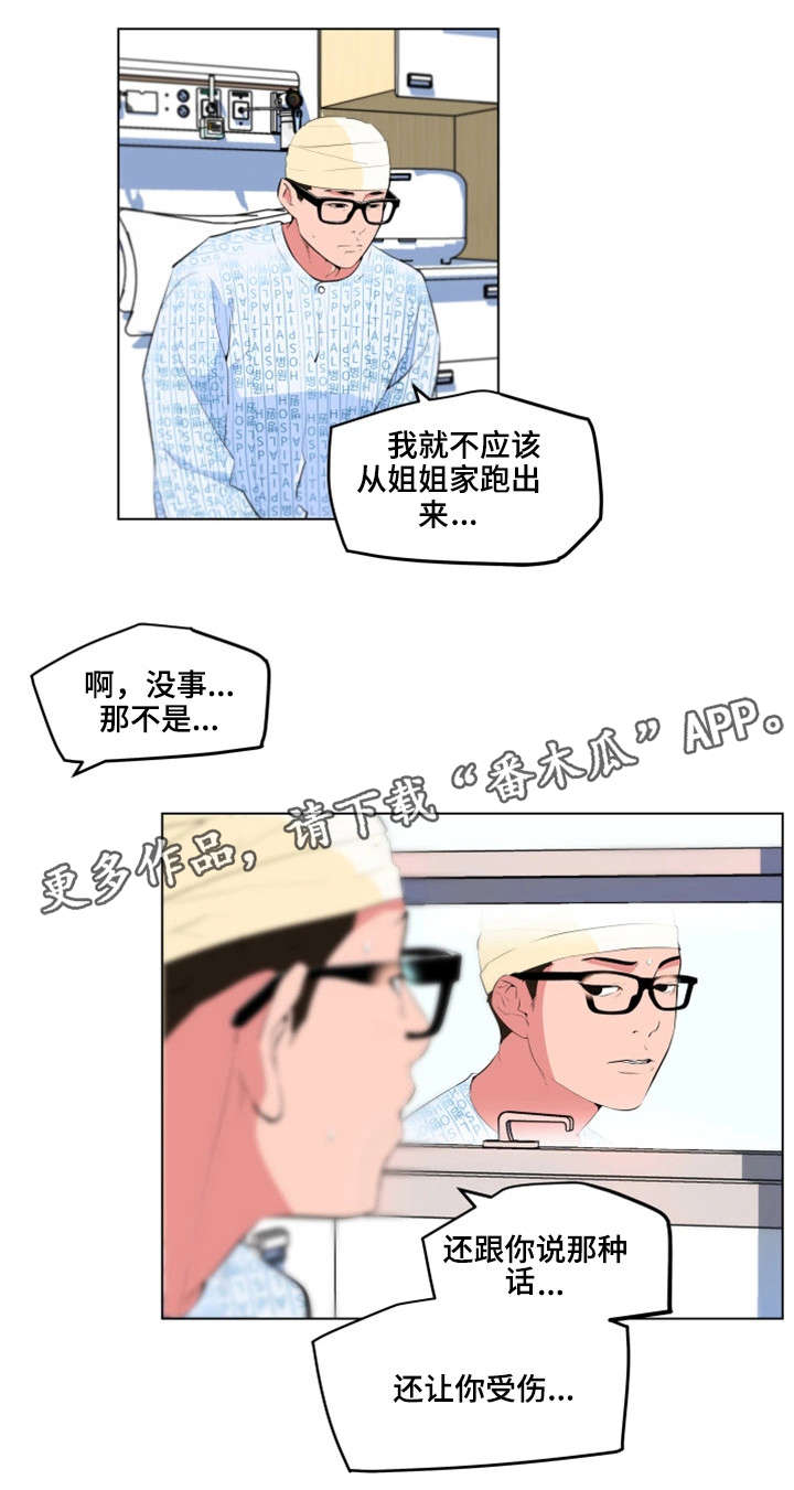 第33章：幸福（完结）5