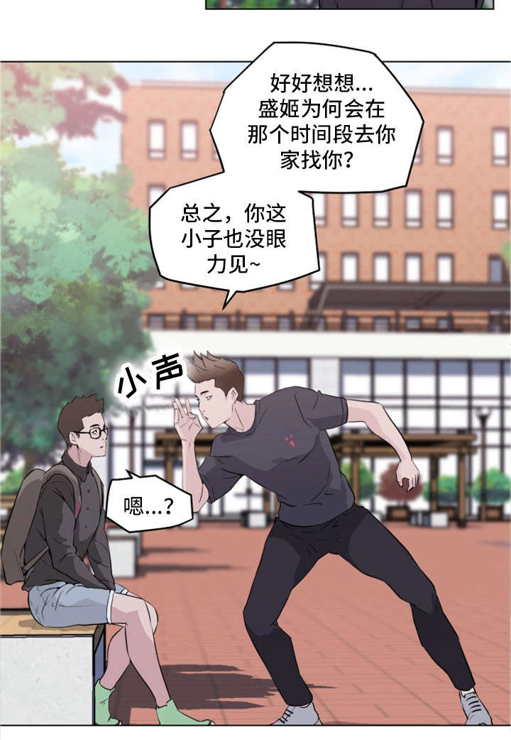 第8章：真的吗6