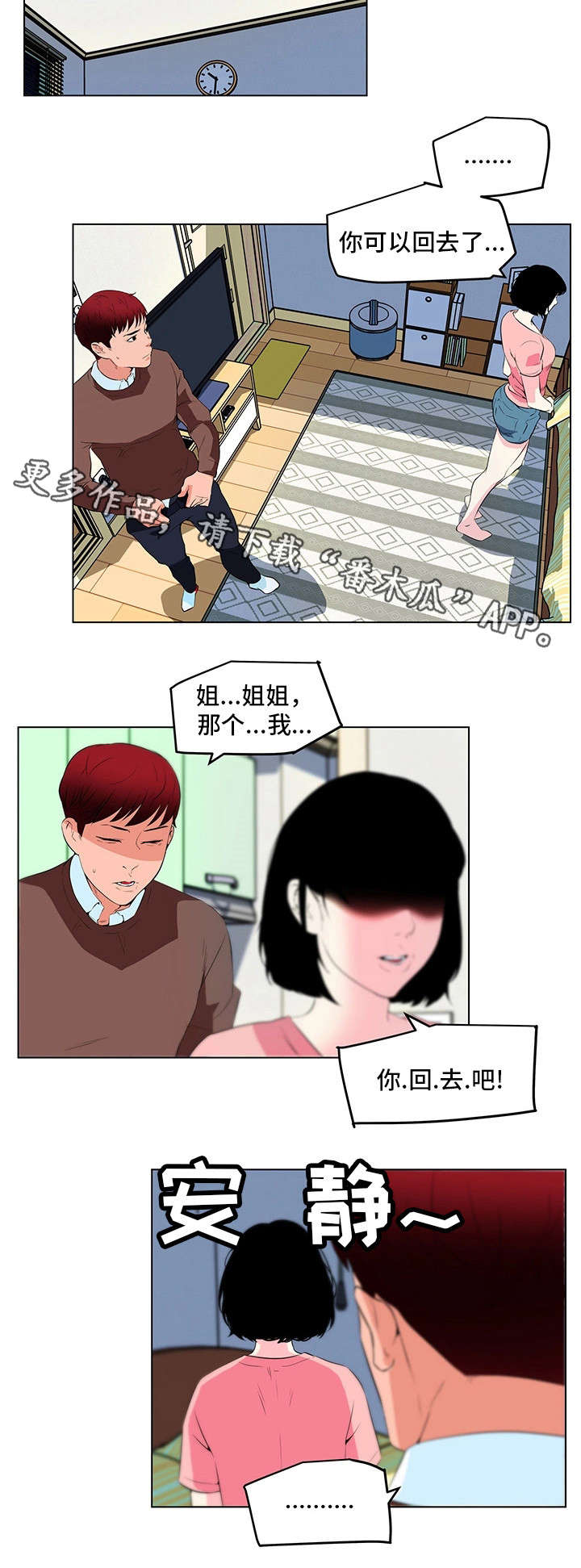 第23章：暴怒1